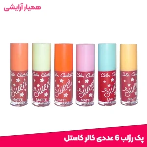 پک رژلب ۶ عددی کالر کاستل color castle sweety