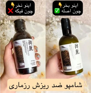 شامپو رزماری اصل
