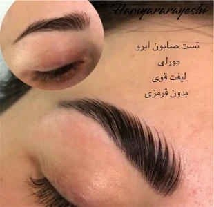 صابون لیفت ابرو مورلی MORLEY 2 تست صابون ابرو مورلی