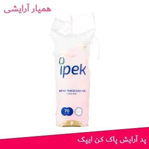 پد آرایش پاک کن ایپک