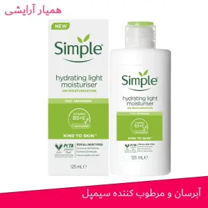 آبرسان سیمپل